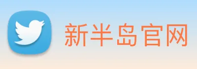新半岛官网 Logo